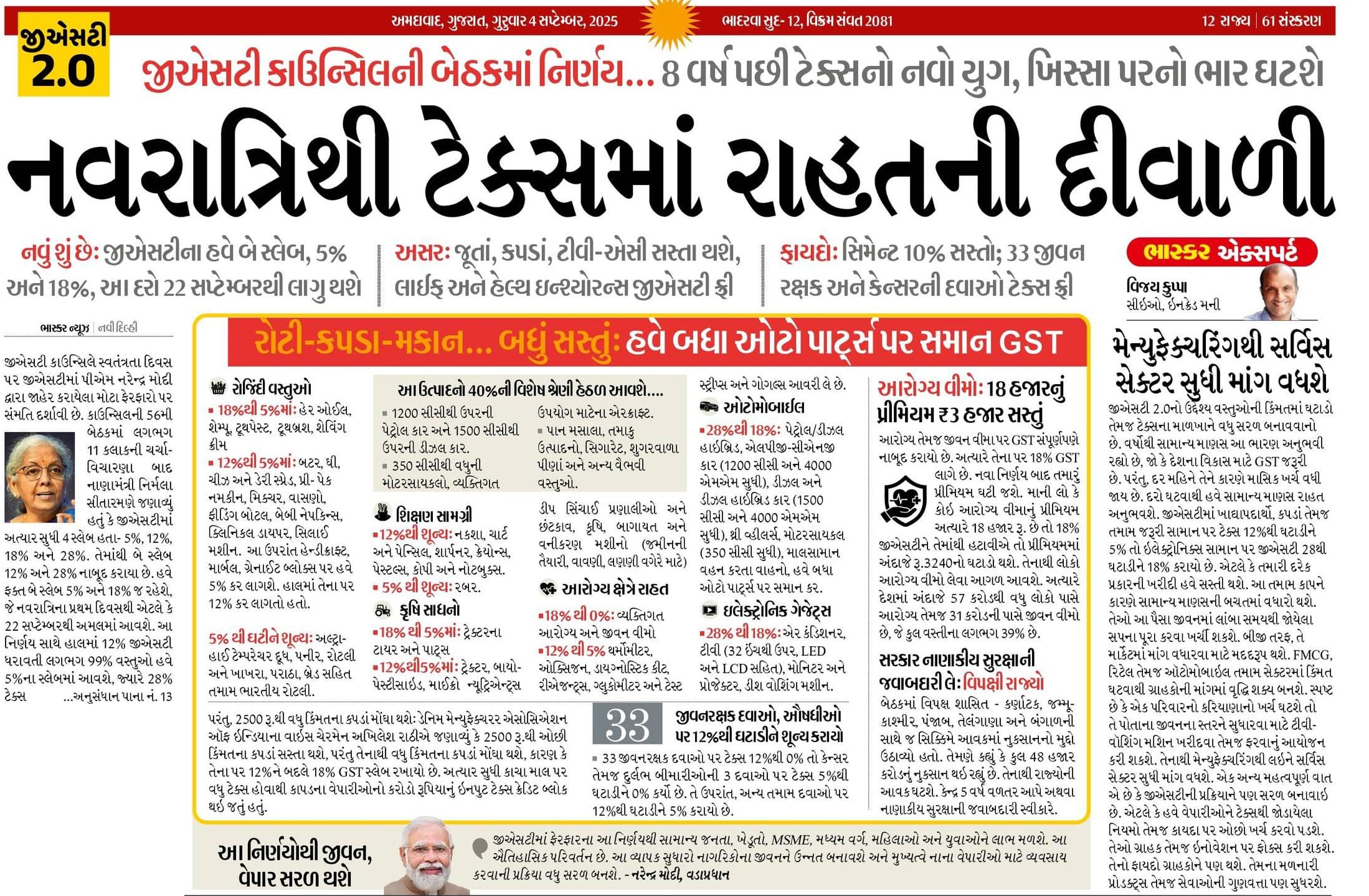દિવાળી - નવરાત્રિની ભેટ